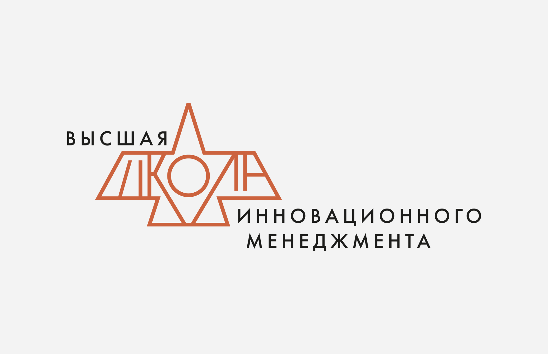 Высшая школа инновационного менеджмента при Главе Республики Саха (Якутия)